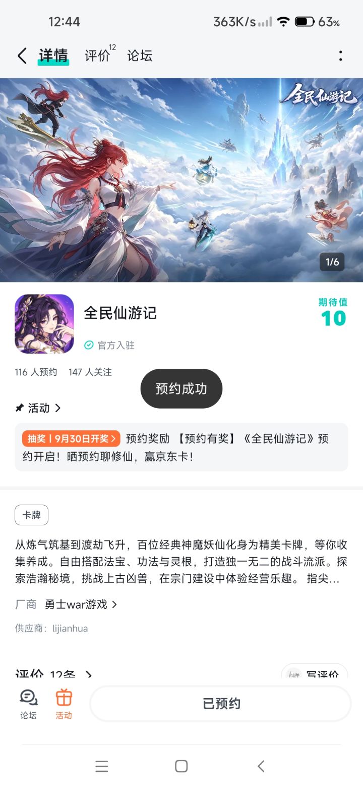 愿游戏上线即巅峰,口碑爆棚!大放光彩,直接爆火出圈!祝游戏开服顺顺利利,服务器稳如泰山,让大伙毫无阻碍地开启游戏!活动玩法也多多益善,趣味十足,每次更新都能给玩家带来前所未有的惊喜!希望策划大大超给力,福利满满当当,奖励拿到手软,零氪、微氪玩家也能玩得超开心!截图