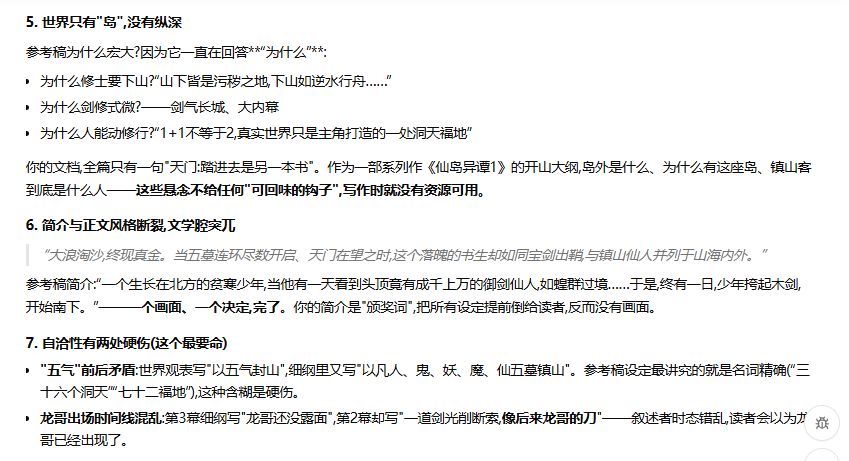 Ai终于说人话了,人类的东西才是最宝贵的 3