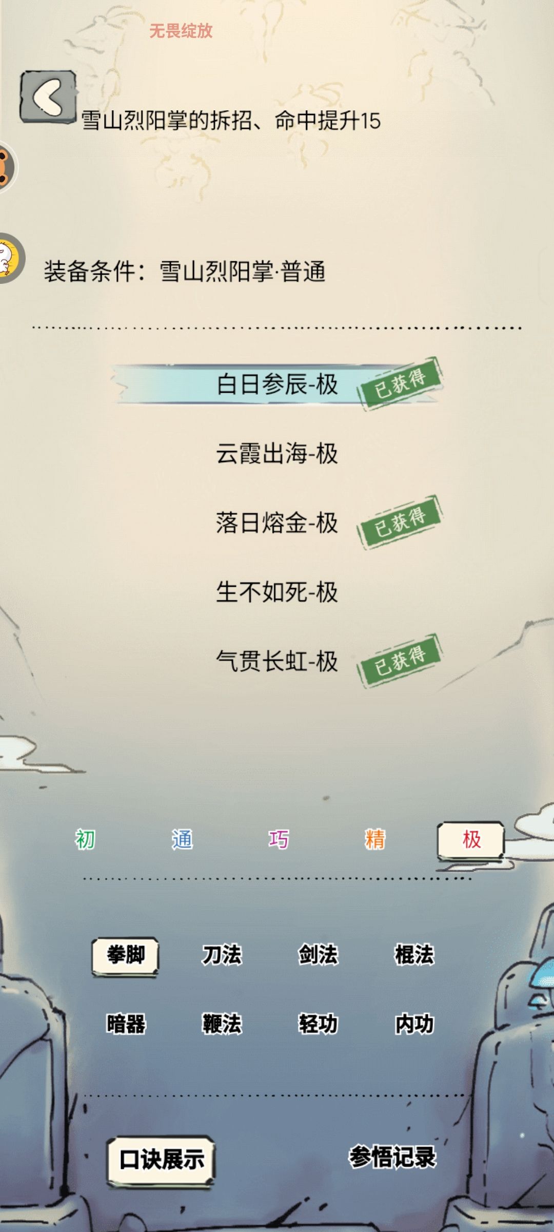 生不如死精可以了吧 1