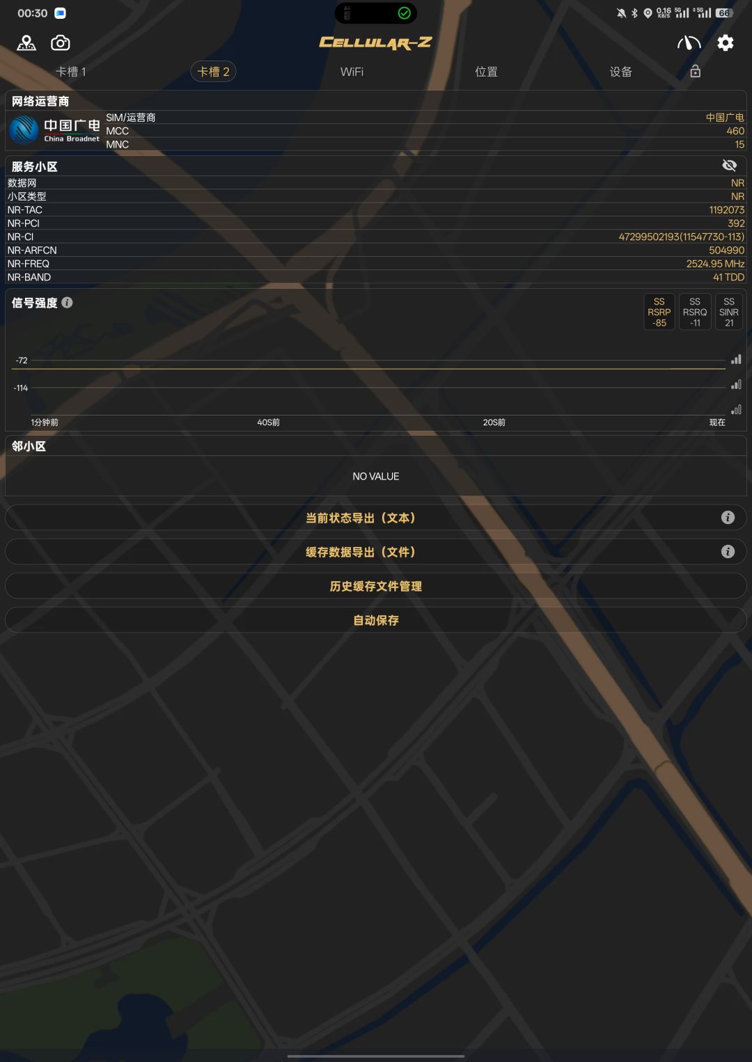 OPPO平板网络延迟异常,希望网易认真排查! 2