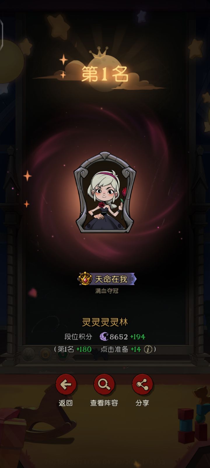 第一把满血鸡！虽然分不高。截图