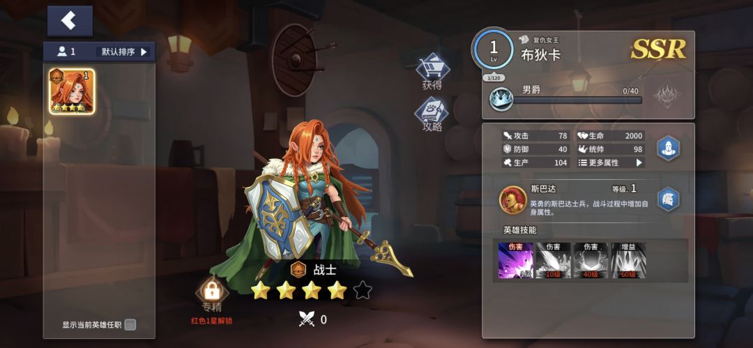 新英雄-布狄卡预告。 1