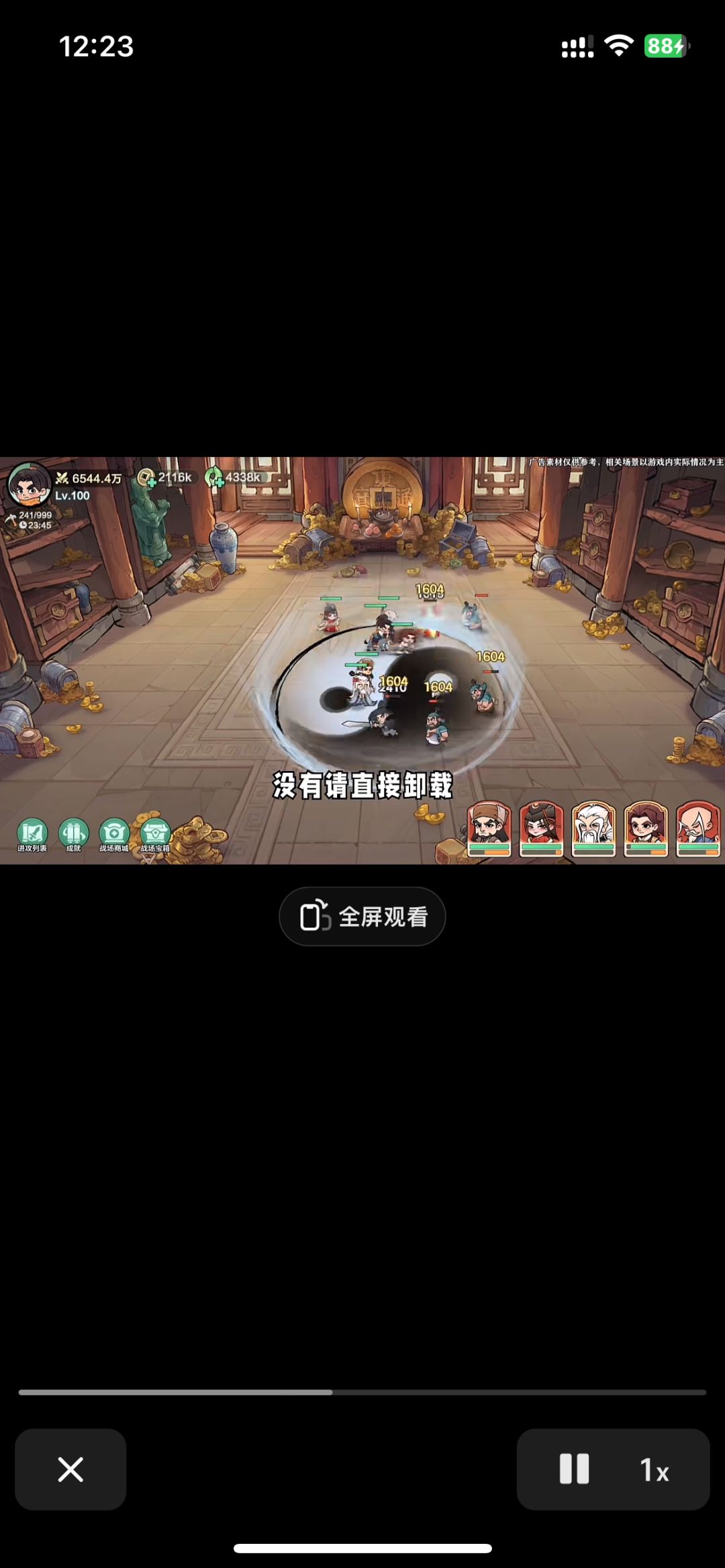 找游戏 1