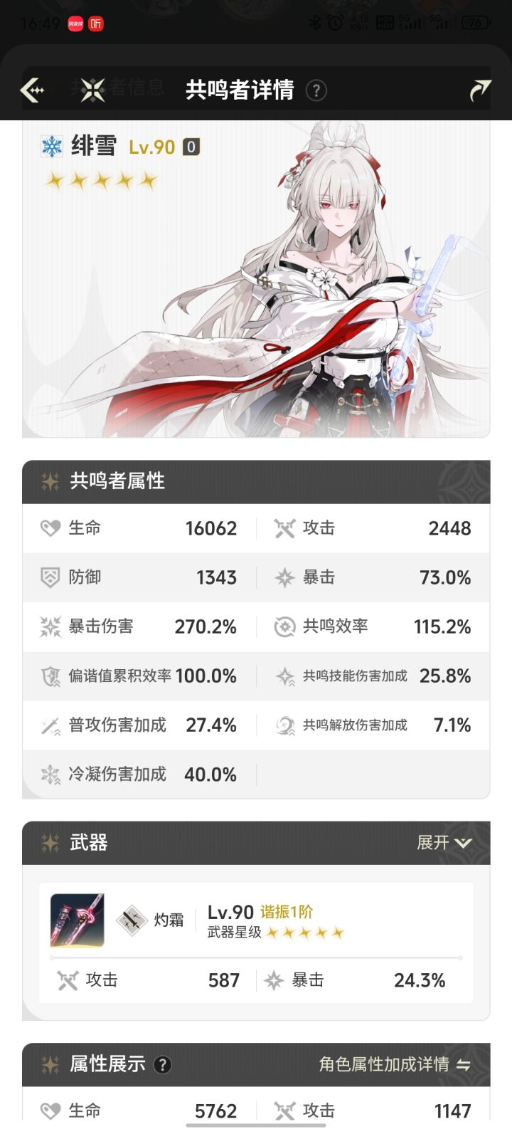 我这算是及格吗?截图