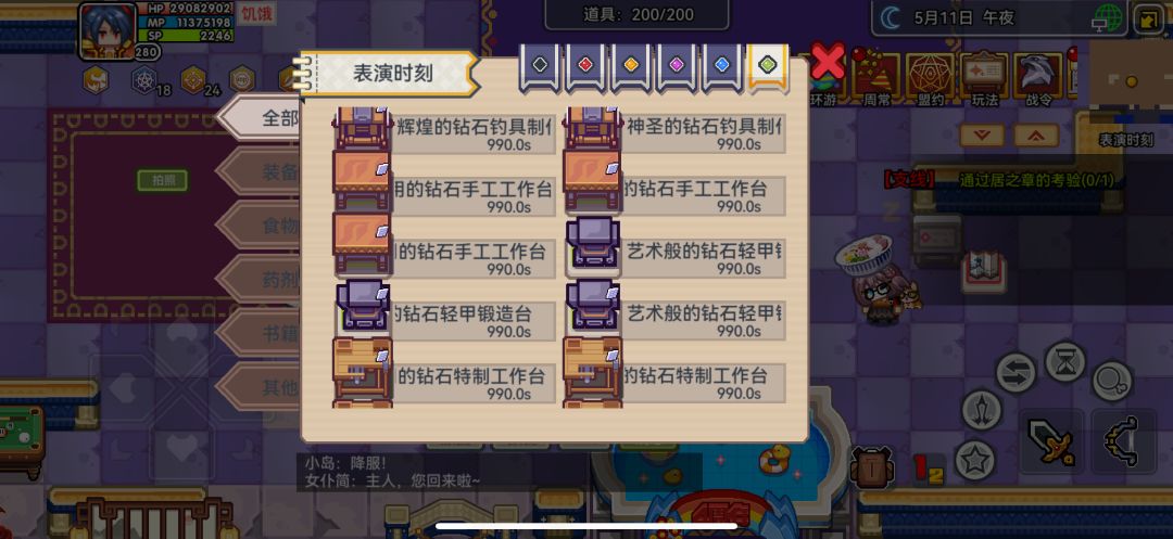 差14分到底在哪里!🥹🥹大佬们帮看看 13