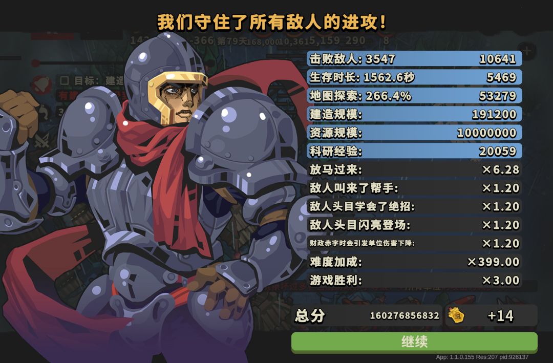 肖启事满资源分攻略 2