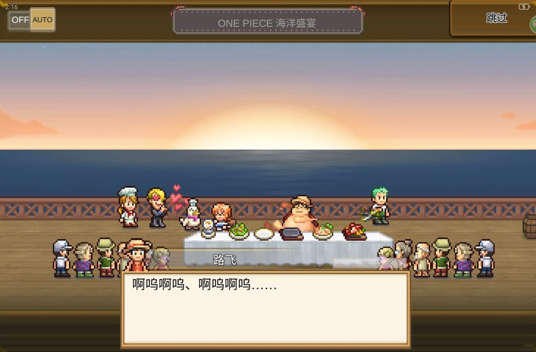 【海贼王:海洋盛宴】手游 4