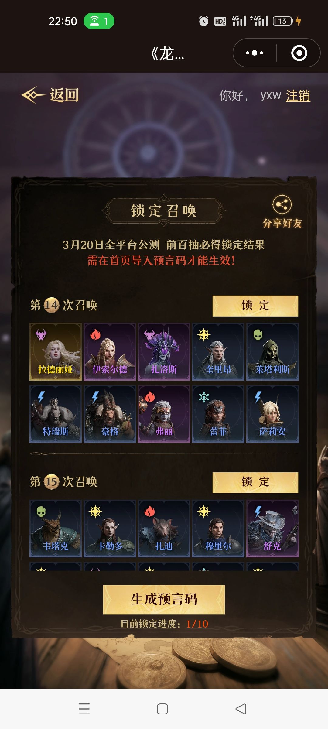 这5张金能玩吗,还是换号 2