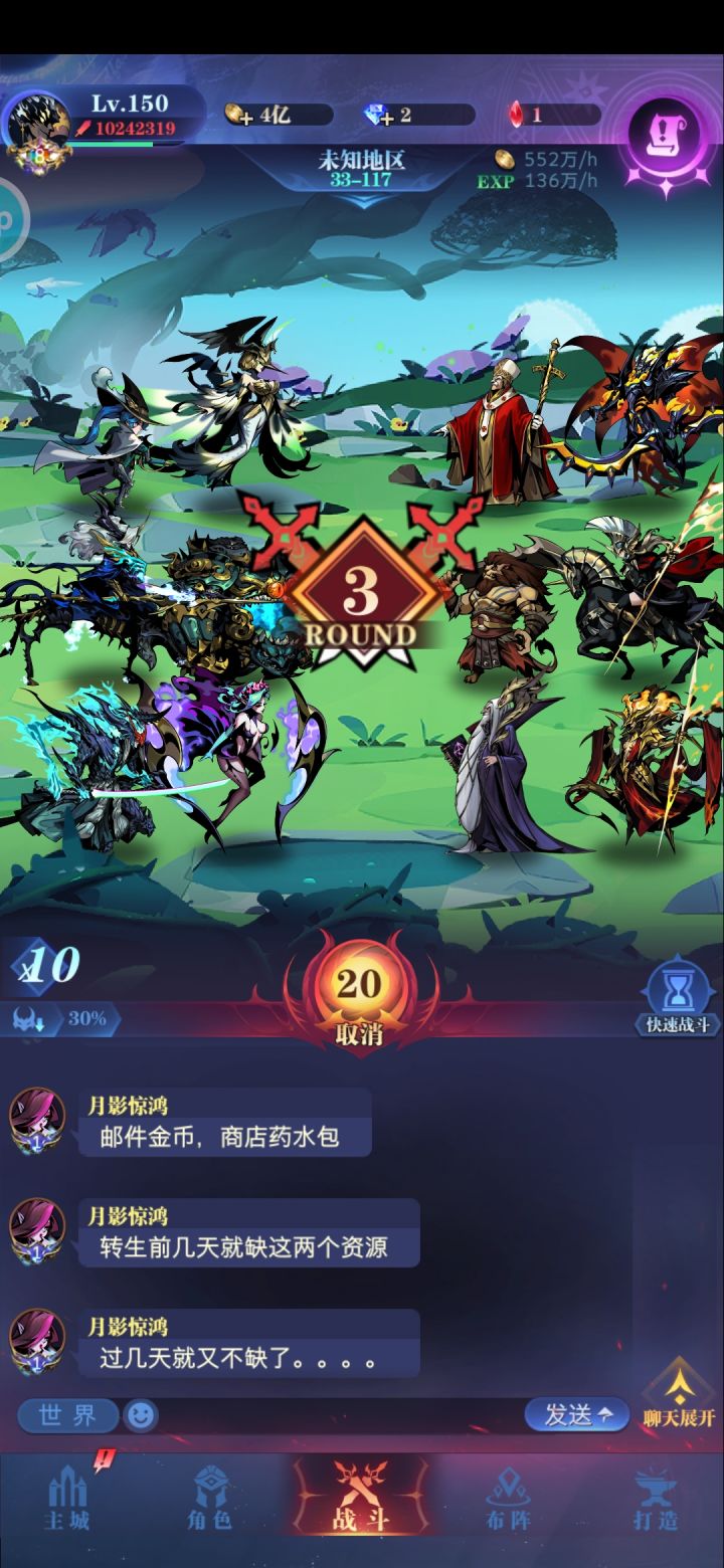 砖石血精会见底截图