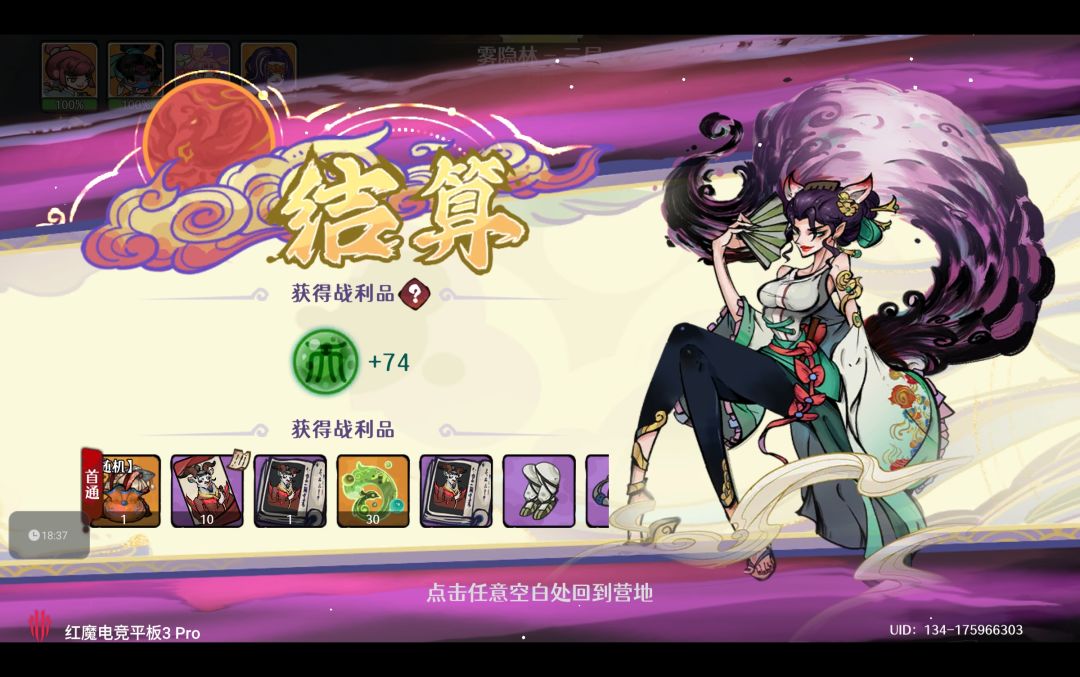 新幻境第一把就出隐藏武学了,芜湖! 4