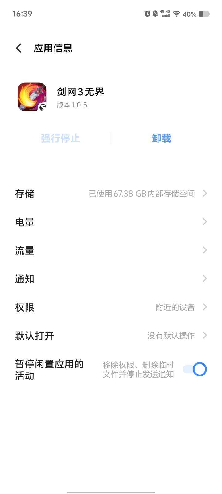 所有资源全下完了截图