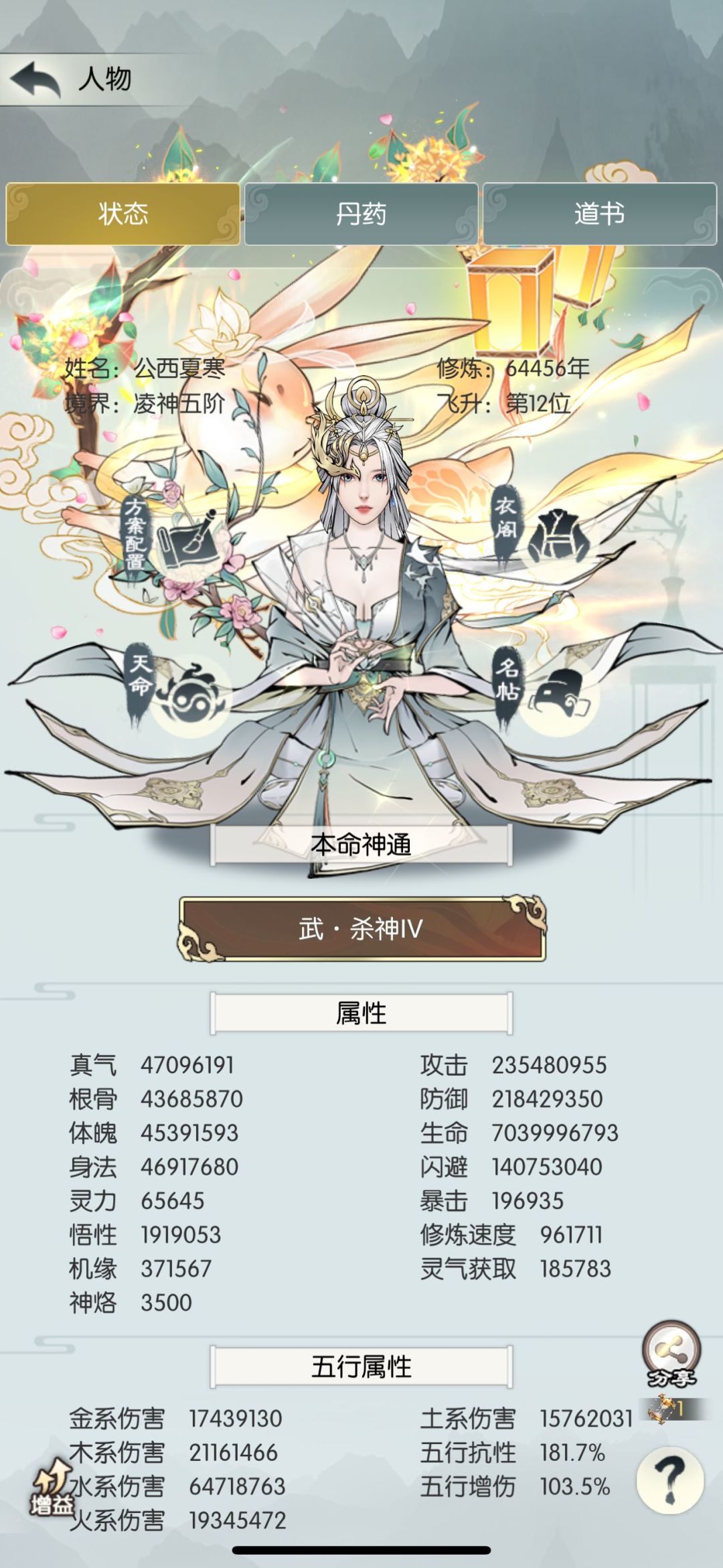 星神夸父 2