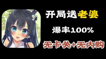 【萌新探路】客官！百分百爆率…的游戏，真的会出现在放置⁉️