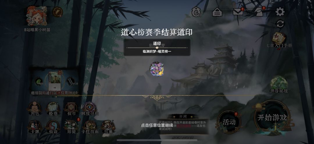 一门双至尊 1