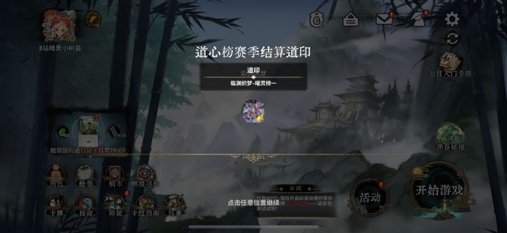 一门双至尊截图