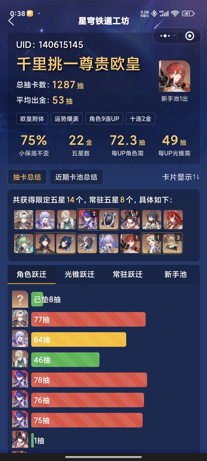 就这样呗截图