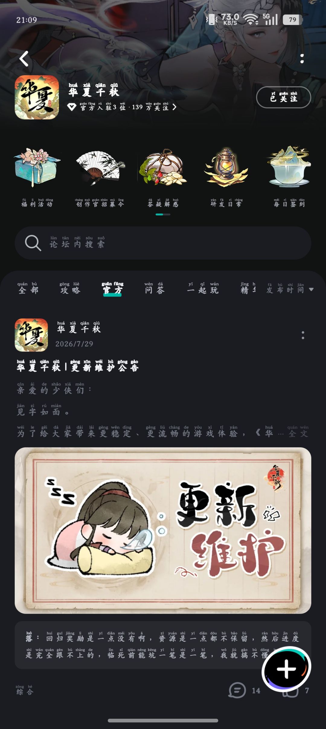 现在是公告都懒得在这发了? 2