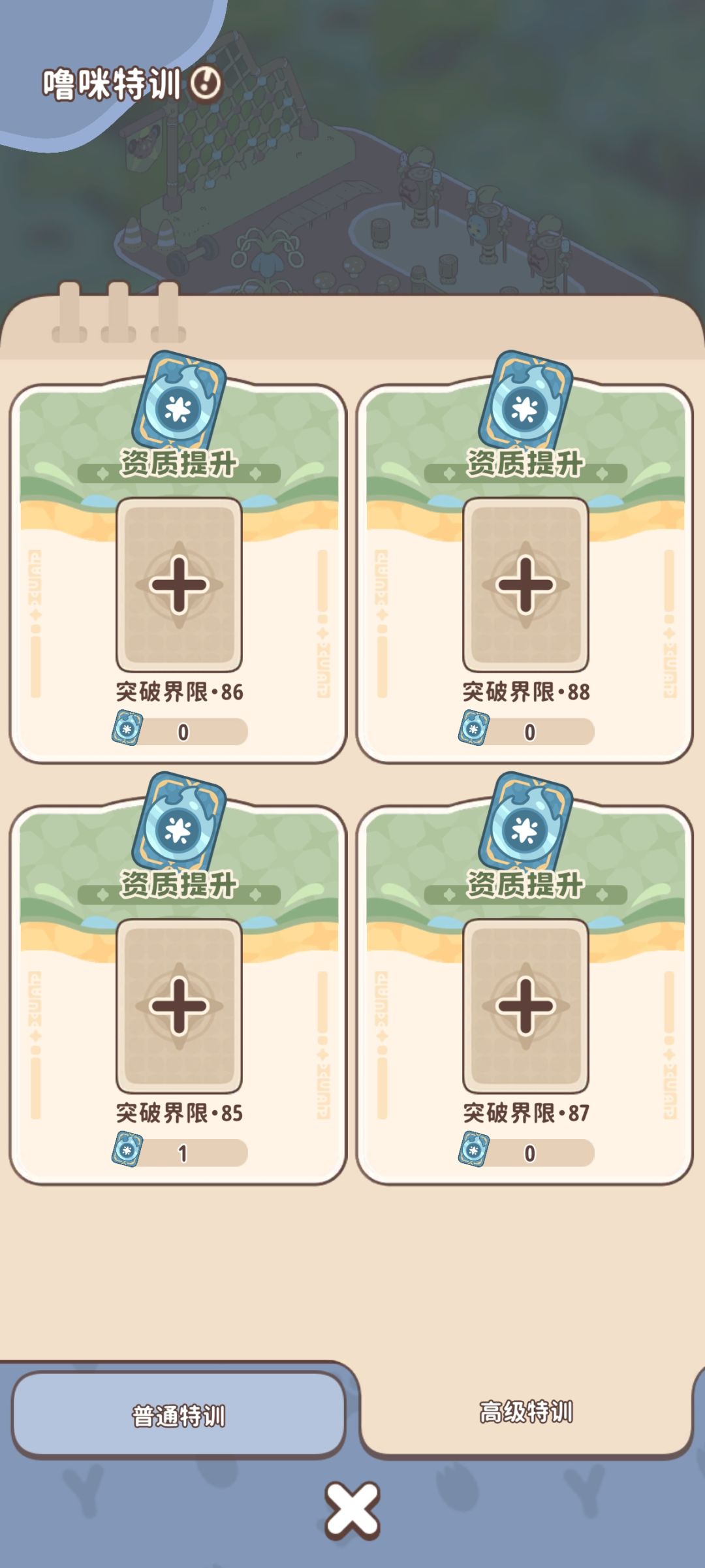 升评分怎么算 4