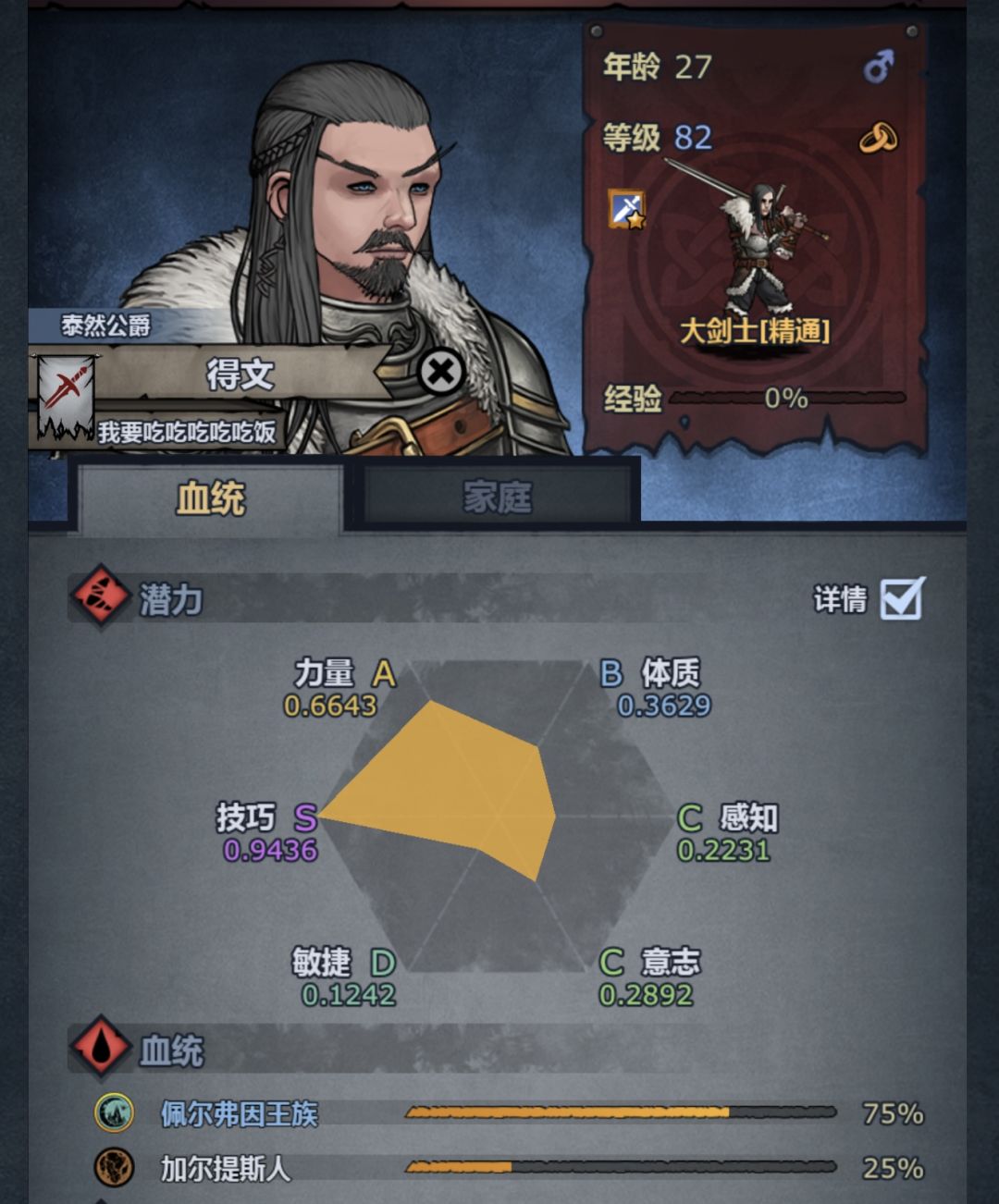 不愧是一个妈生的 7