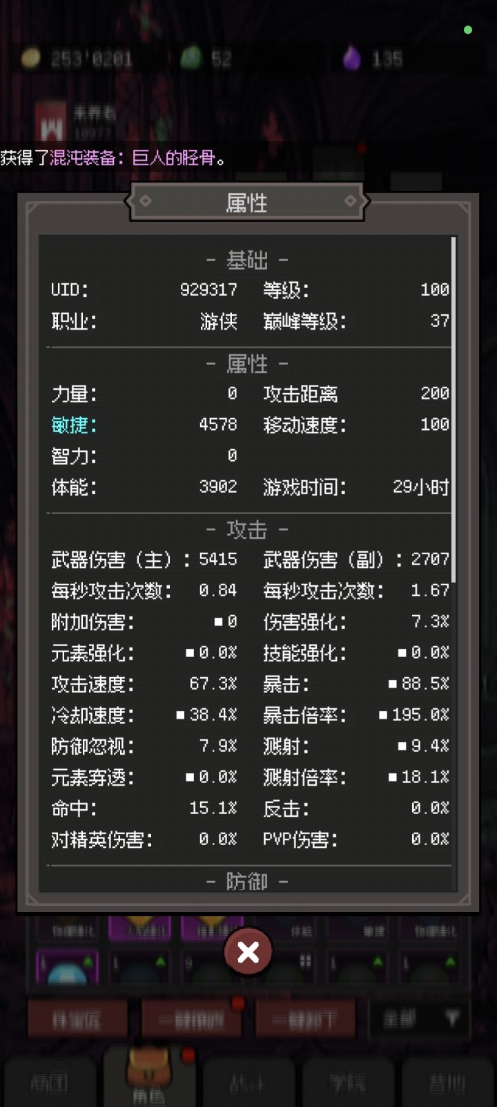 新手求指导截图