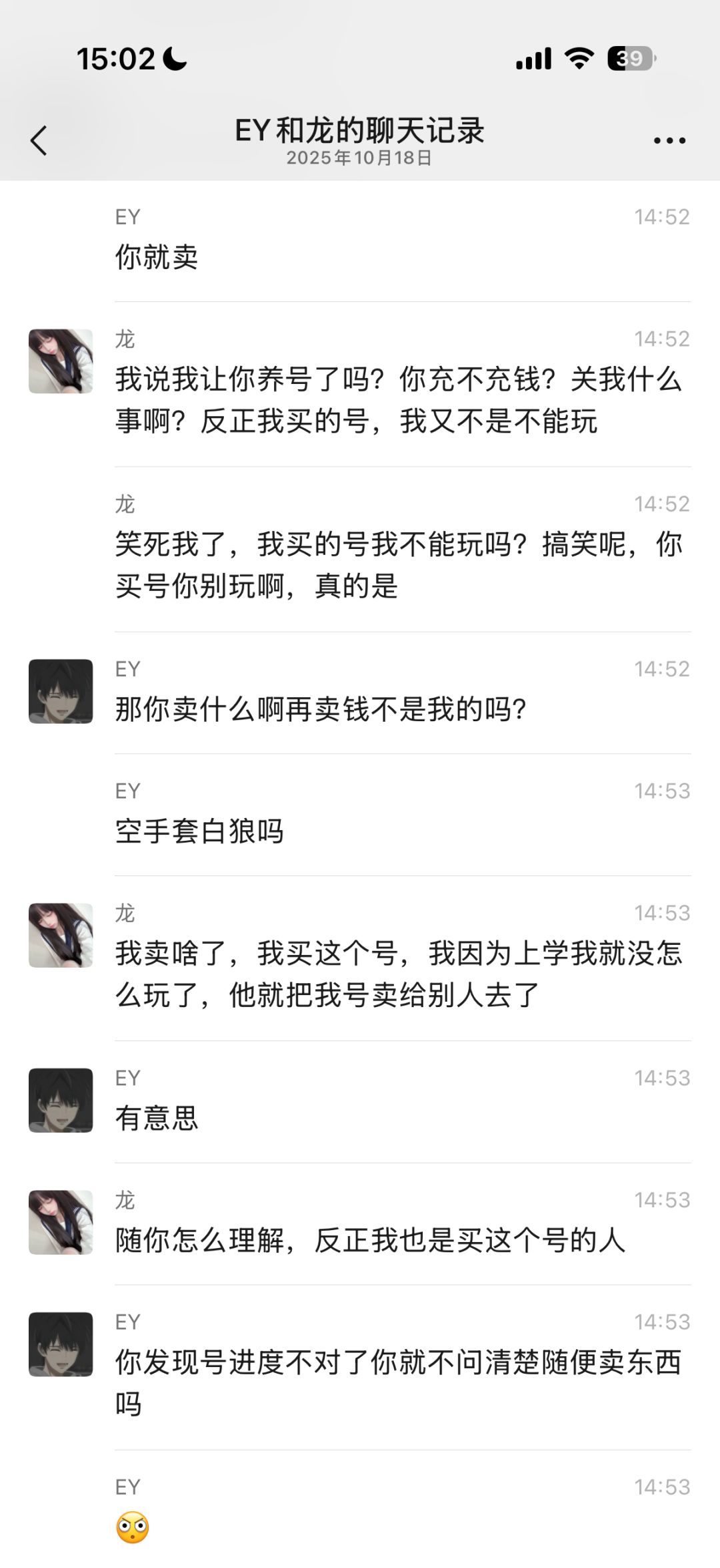 供大家图一乐 4
