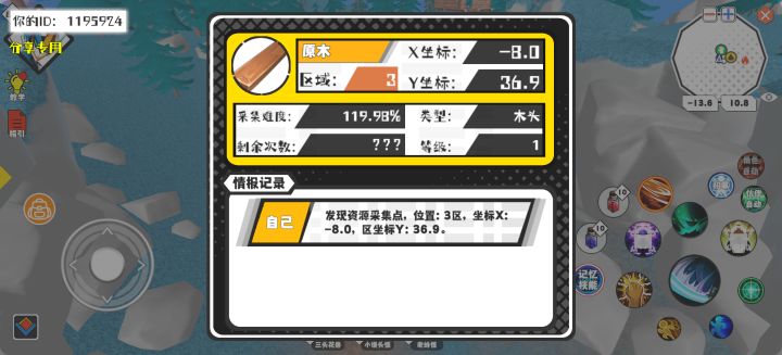事件分享截图