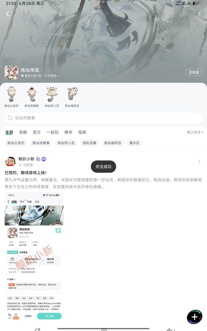 祝游戏红红火火截图