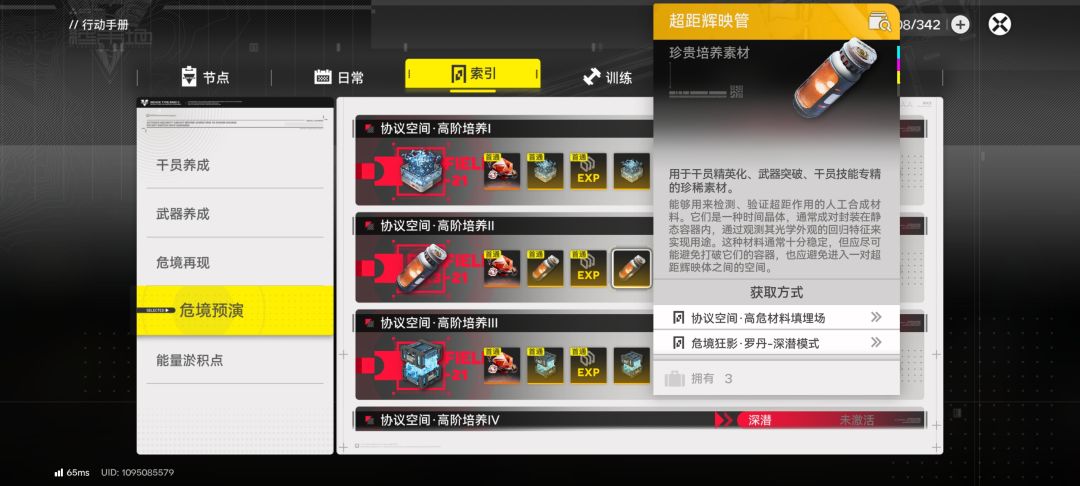 给主角升90级刷哪个本划算 2