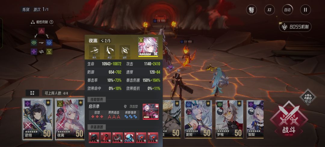 不容易啊终于能稳定挂机炼狱津了 3
