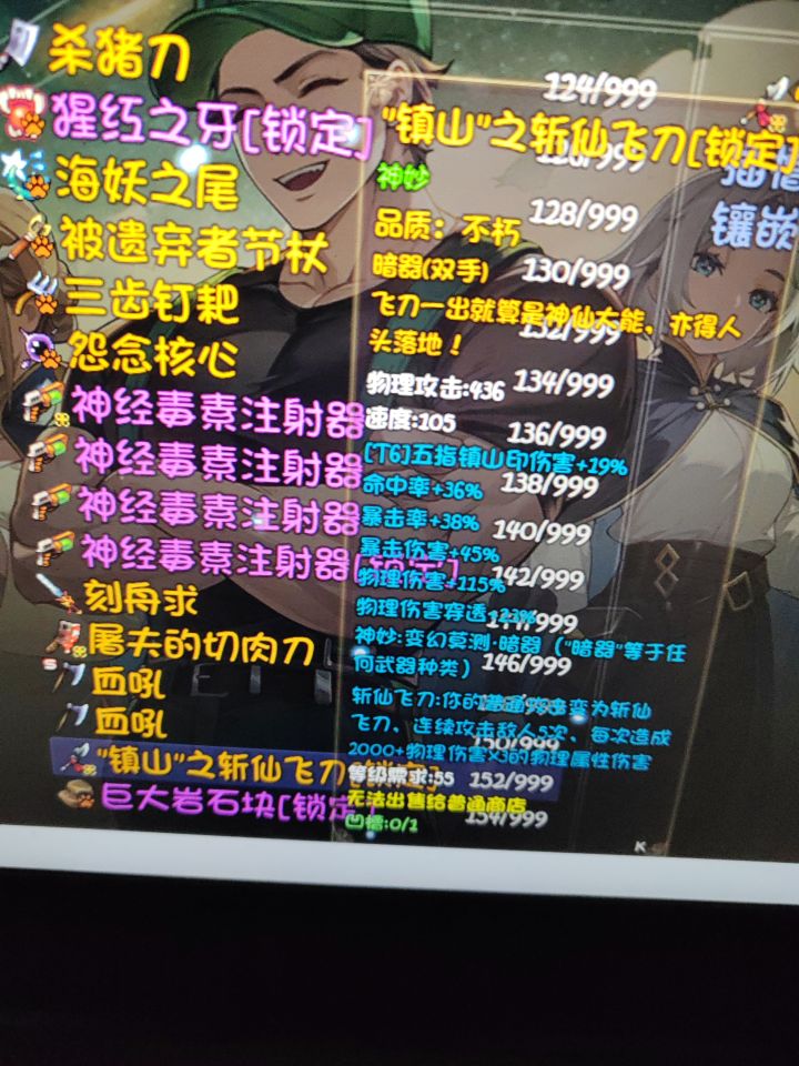 财神爷牛逼截图