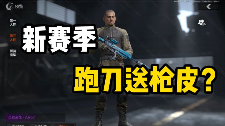 这么炫的枪皮直接送?!117你还是懂玩家的截图