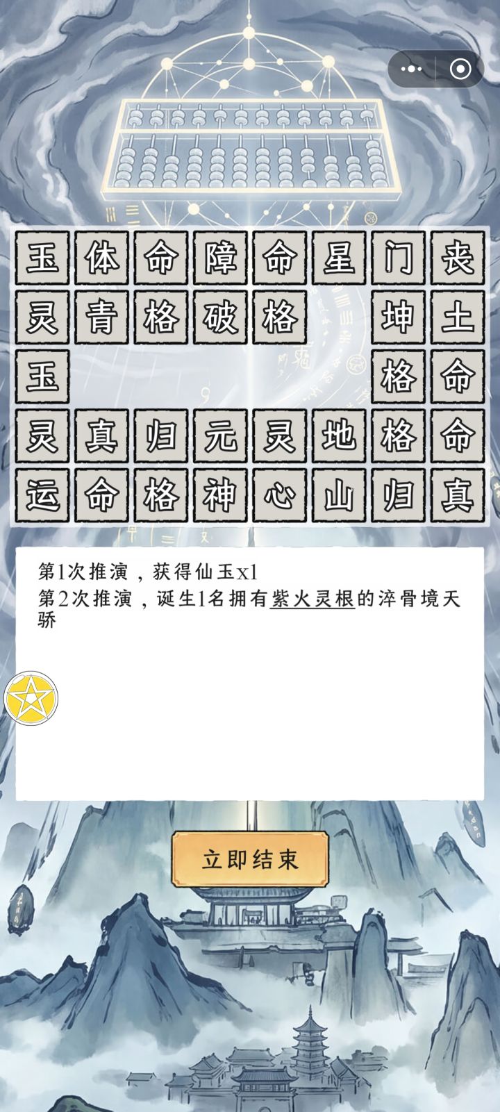 推演怎么玩呀截图