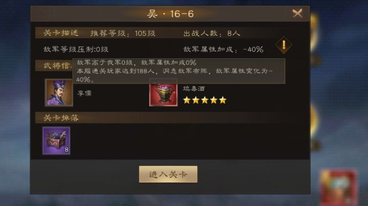 阵演大改革!吴国16-6居然通关了!心得分享!截图