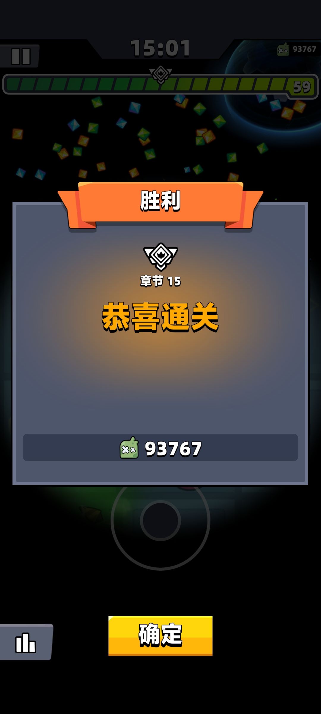 最多杀怪 1