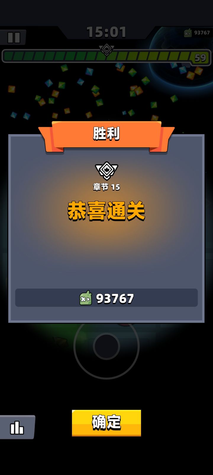 最多杀怪截图