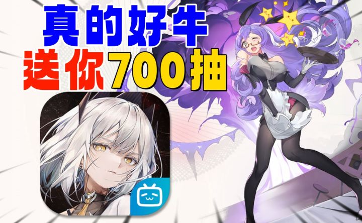 上线送700抽:这款美少女新游《光隙解语》真良心吗?截图