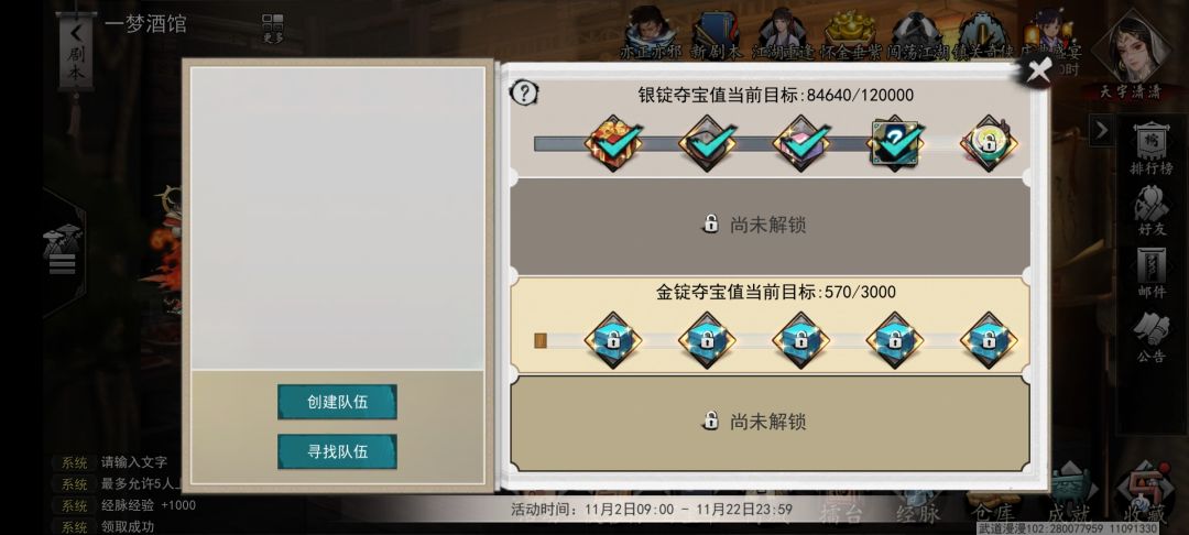 10万银锭加700金锭求个队伍,一起冲奖励了! 1