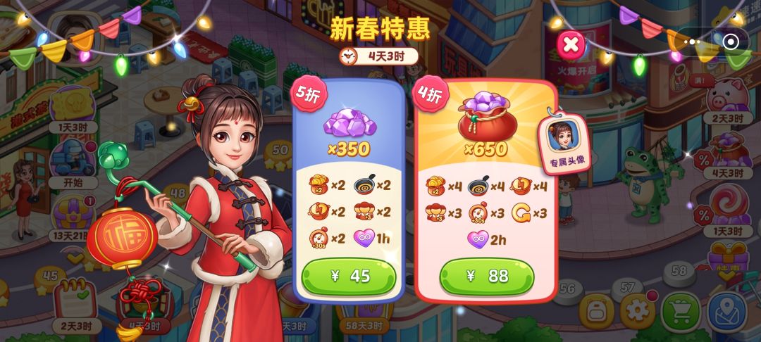 星厨烹饪记截图