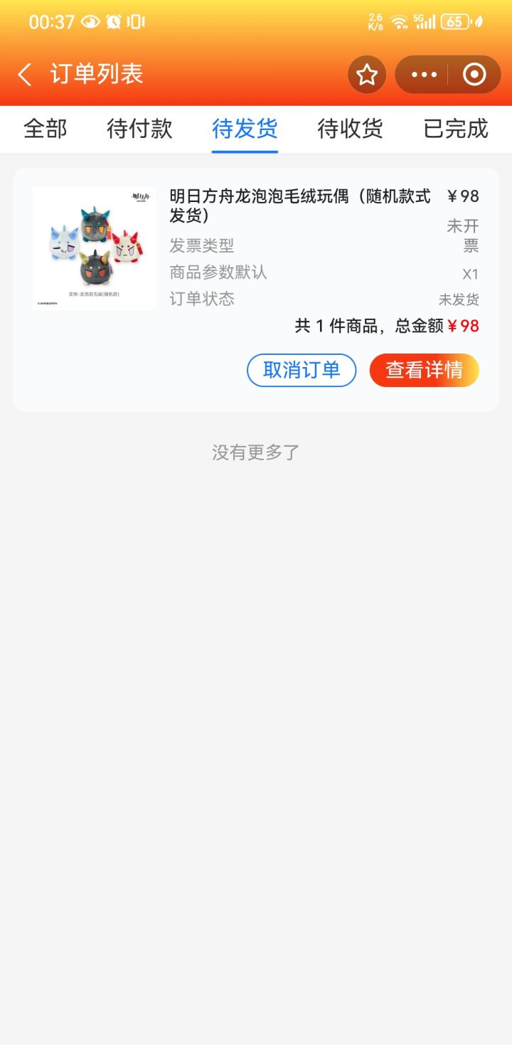 大伙新年快乐～截图