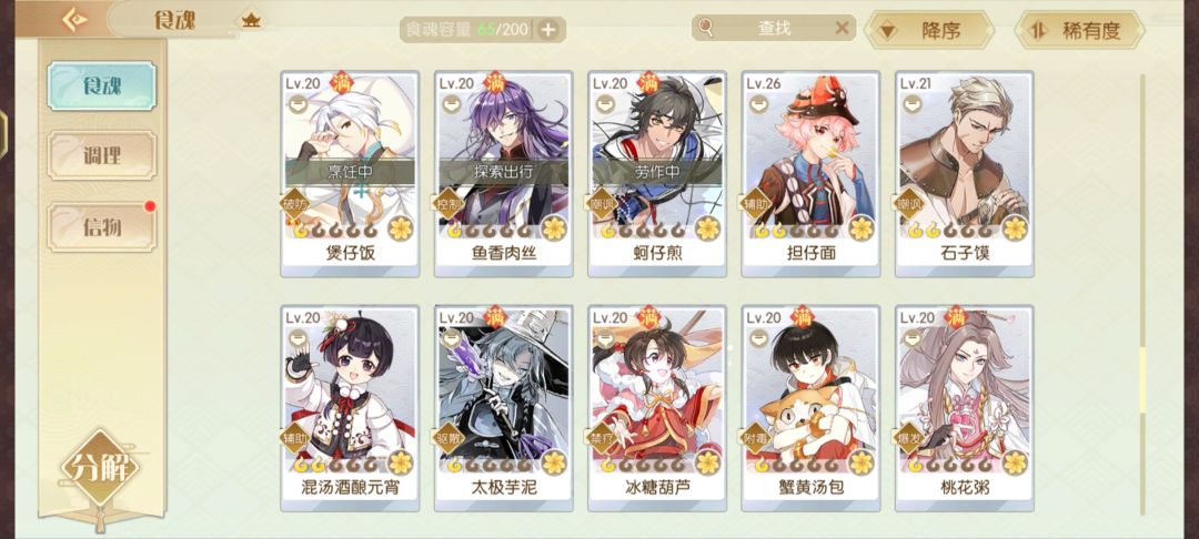 求大佬推荐组队_(:зゝ∠)_ 5