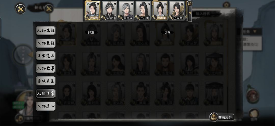 开局遇到了真主角 3