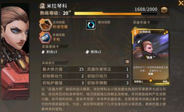 米拉琴科简易攻略(一测限定)