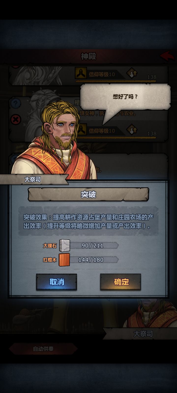这个升级效果强不强？截图