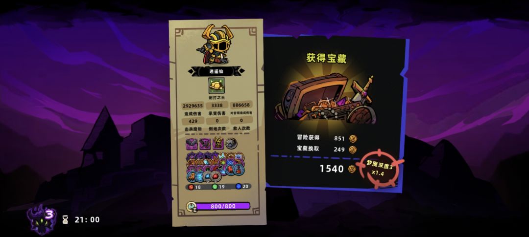 噩梦三已通,这个记忆碎片有几个? 1