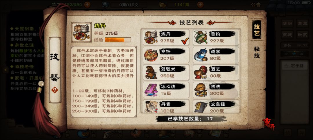 进新区还是老区继续玩? 3