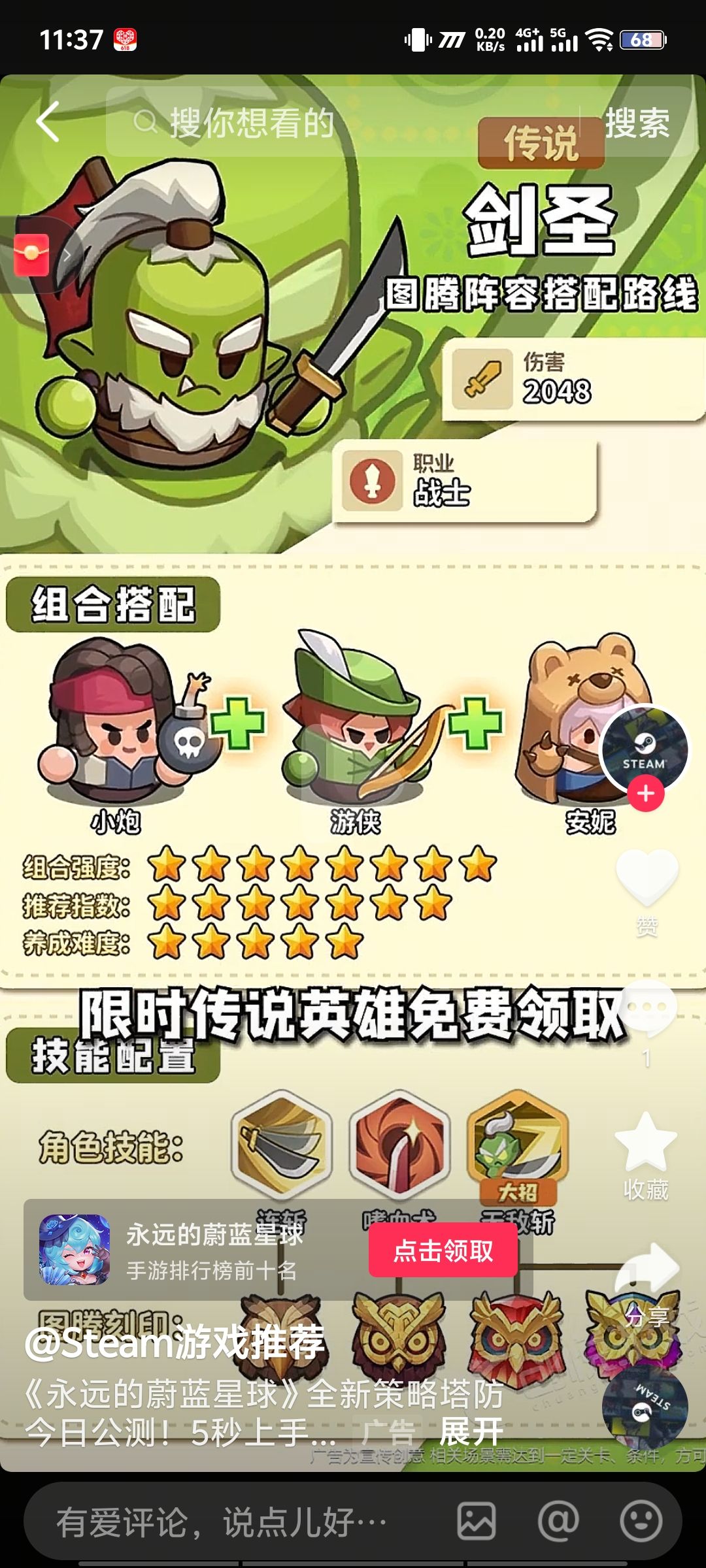 动态图片 9