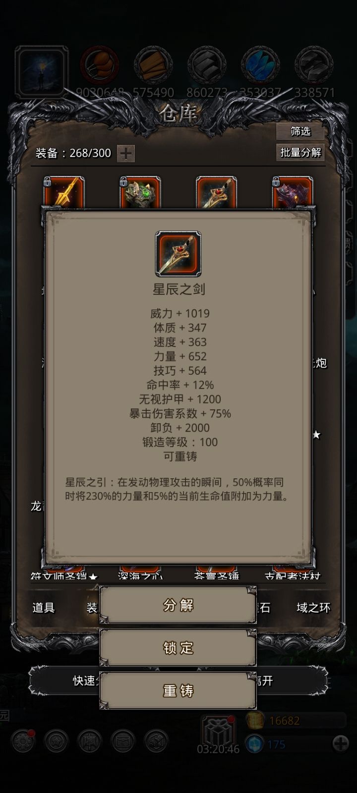 这个柱子居然也能过老苏?截图