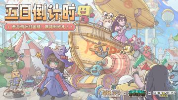 🔥距离四周年庆就剩5天！蜗牛祝福盖楼，赢全服好礼！