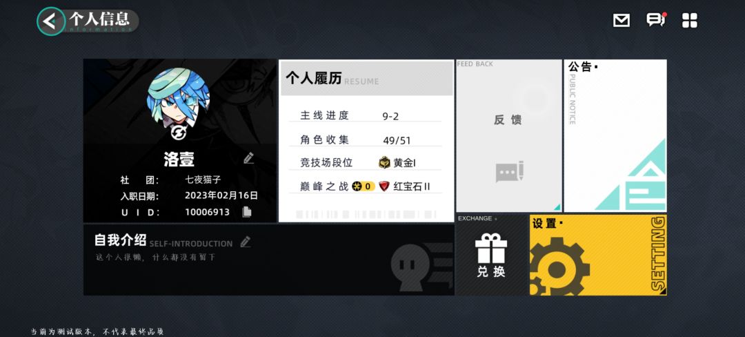 最后一天了还是差两个没集齐,阿哆啦直到最后一天才肯出来 3