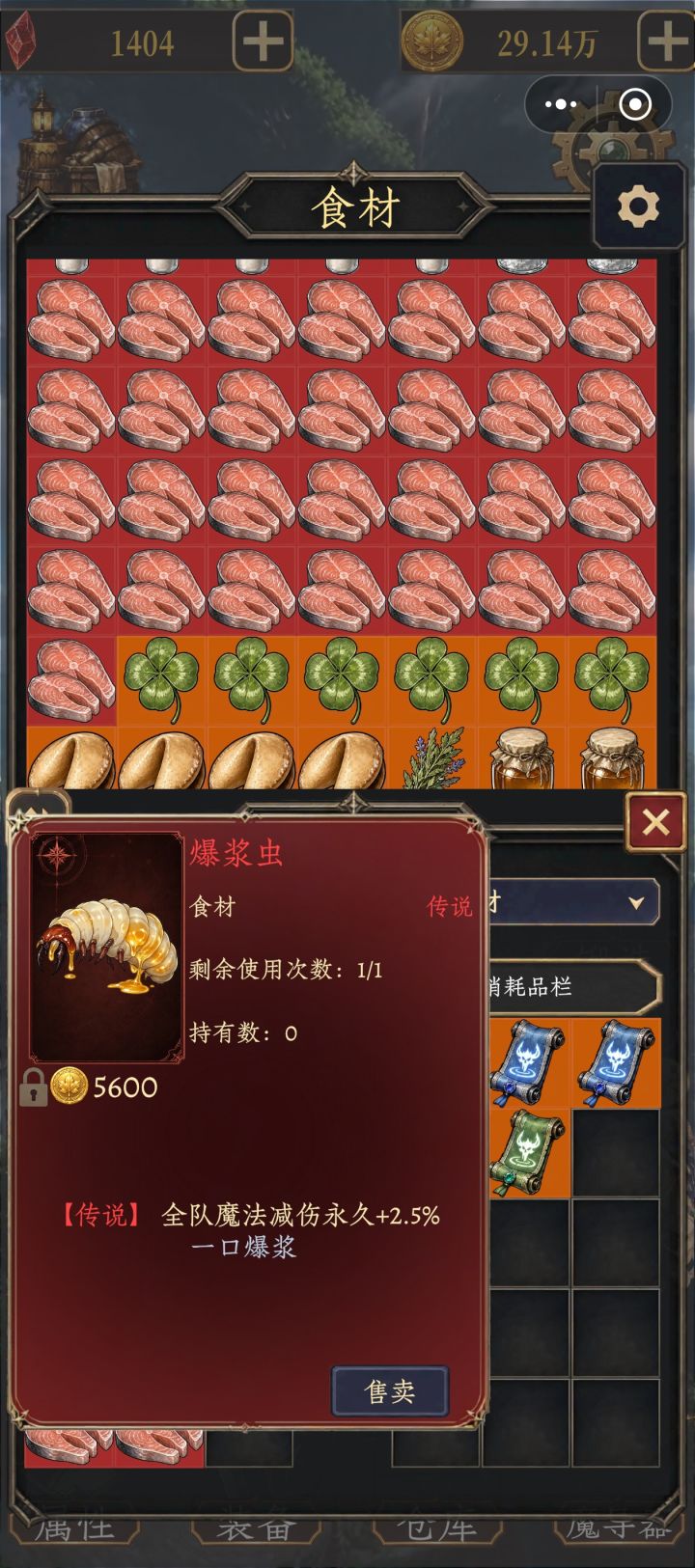 这个新食材什么玩意截图